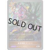 魔竜導師キンナラ【SR】{CP03-075}《ドラゴン》