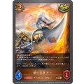 槍の化身ター【BR】{CP03-076}