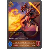 アイアンテイル・ドラゴン【BR】{CP03-080}