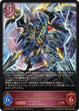 〔状態A-〕ファントム・ブラスター・オーバーロード【LG】{CP03-083}