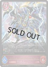 〔状態B〕ファントム・ブラスター・オーバーロード【LG】{CP03-083}