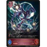 ファントム・ブラスター・ドラゴン【LG】{CP03-084}