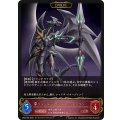 ファントム・ブラスター・ドラゴン(EVOLVE)【LG】{CP03-085}