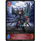 〔状態A-〕ブラスター・ダーク【LG】{CP03-086}