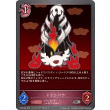 ドランバウ【SR】{CP03-094}