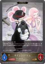 サイレント・トム(EVOLVE)【GR】{CP03-109}
