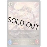 〔状態A-〕メイデン・オブ・ライブラ【GR】{CP03-111}