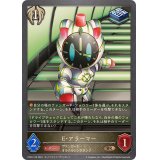 E・アラーマー【BR】{CP03-120}