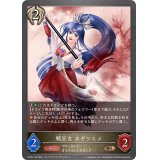 〔状態A-〕戦巫女タギツヒメ【BR】{CP03-122}
