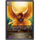 ラック・バード【BR】{CP03-123}