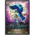 神鷹一拍子【BR】{CP03-124}