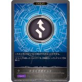 ドライブポイント(EVOLVE)【-】{CP03-127}