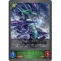 ハイドロハリケーン・ドラゴン【GR・プレミアム】{CP03-P03}
