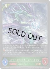 〔状態A-〕ハイドロハリケーン・ドラゴン【GR・プレミアム】{CP03-P03}《エルフ》