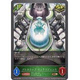 バトルシップ・インテリジェンス【BR・プレミアム】{CP03-P09}