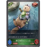 輝石通信のラッコ兵【BR・プレミアム】{CP03-P10}