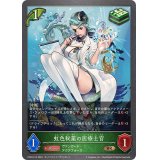 虹色秘薬の医療士官【BR・プレミアム】{CP03-P12}