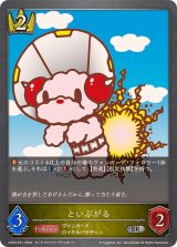 〔状態A-〕といぷがる【SR・プレミアム】{CP03-P21}