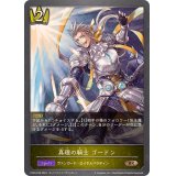 〔状態A-〕真理の騎士ゴードン【BR・プレミアム】{CP03-P28}