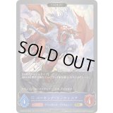 〔状態A-〕バーキング・マンティコア(EVOLVE)【GR・プレミアム】{CP03-P30}《ウィッチ》