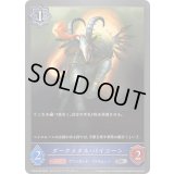 ダークメタル・バイコーン【SR・プレミアム】{CP03-P35}