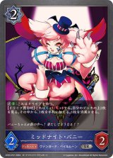 〔状態A-〕ミッドナイト・バニー【SR・プレミアム】{CP03-P37}