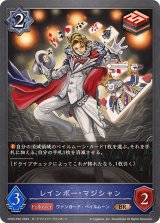 〔状態A-〕レインボー・マジシャン【BR・プレミアム】{CP03-P40}