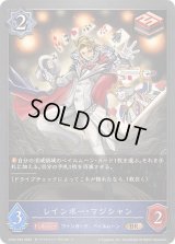 〔状態B〕レインボー・マジシャン【BR・プレミアム】{CP03-P40}