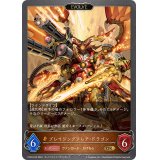 〔状態A-〕ブレイジングフレア・ドラゴン(EVOLVE)【GR・プレミアム】{CP03-P45}