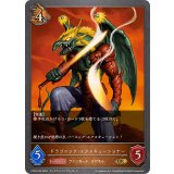 ドラゴニック・エクスキューショナー【GR・プレミアム】{CP03-P46}