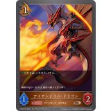 アイアンテイル・ドラゴン【BR・プレミアム】{CP03-P57}