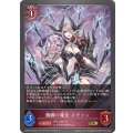 髑髏の魔女ネヴァン【GR・プレミアム】{CP03-P58}