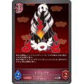 〔状態A-〕ドランバウ【SR・プレミアム】{CP03-P63}