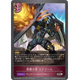 〔状態A-〕暗黒の盾マクリール【SR・プレミアム】{CP03-P65}