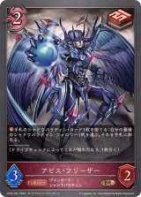 〔状態B〕アビス・フリーザー【BR・プレミアム】{CP03-P67}