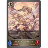 〔状態A-〕メイデン・オブ・ライブラ【GR・プレミアム】{CP03-P75}