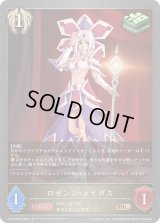〔状態A-〕ロゼンジ・メイガス【BR・プレミアム】{CP03-P84}《ビショップ》