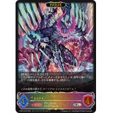 蒼嵐覇竜グローリー・メイルストローム(EVOLVE)【SL】{CP03-SL02}