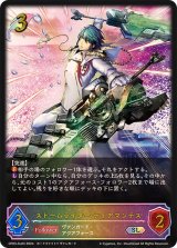 〔状態A-〕ストームライダーディアマンテス【SL】{CP03-SL03}