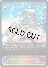 〔状態A-〕ストームライダーバシル【SL】{CP03-SL04}