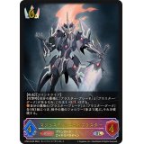 〔状態A-〕マジェスティ・ロードブラスター【SL】{CP03-SL05}