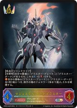 〔状態A-〕マジェスティ・ロードブラスター【SL】{CP03-SL05}
