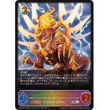 〔状態A-〕バーニングホーン・ドラゴン【SL】{CP03-SL14}