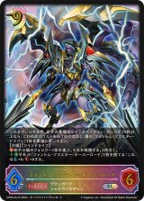 〔状態A-〕ファントム・ブラスター・オーバーロード【SL】{CP03-SL15}