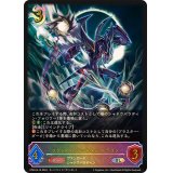 ファントム・ブラスター・ドラゴン【SL】{CP03-SL16}