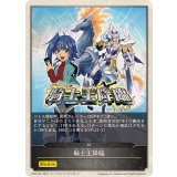 騎士王降臨(エボルヴポイント)【-】{CP03-T01}