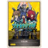 双剣覚醒(エボルヴポイント)【-】{CP03-T05}