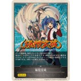 極限突破(エボルヴポイント)【-】{CP03-T06}