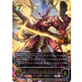 ドラゴニック・オーバーロード・ジ・エンド【UR】{CP03-U04}