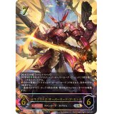 ドラゴニック・オーバーロード・ジ・エンド【UR】{CP03-U04}